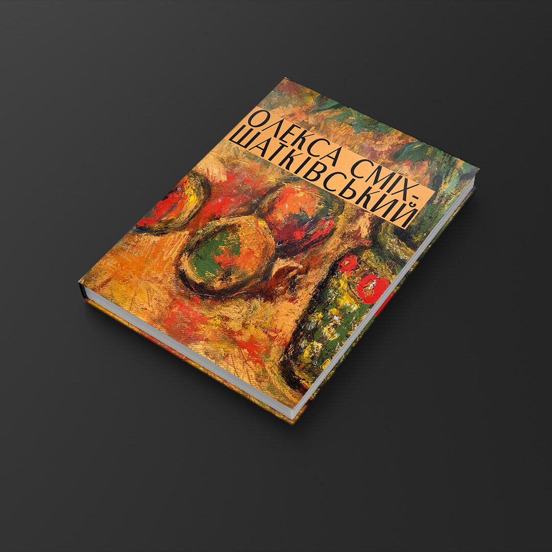 Альбом Твори з приватних колекцій