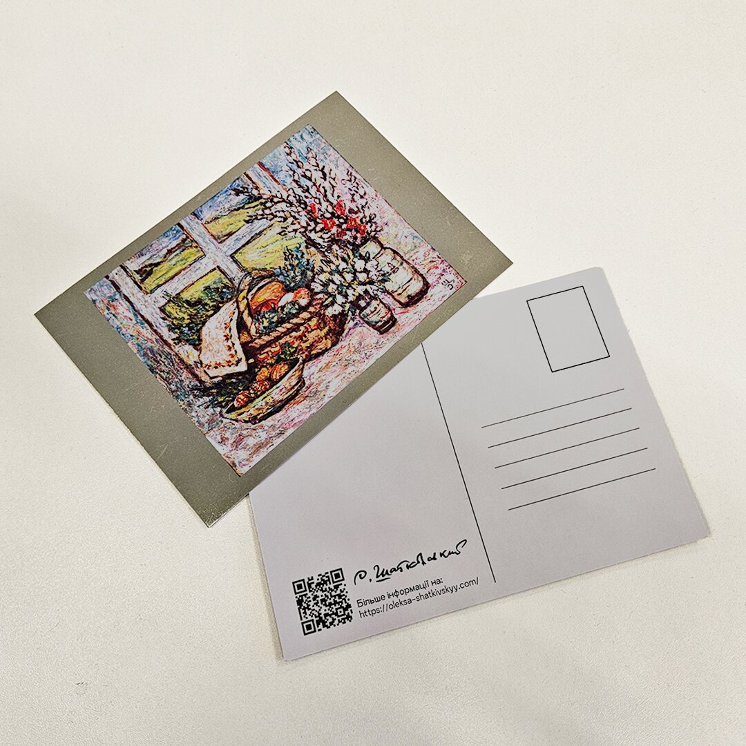 Листівка з Великоднім кошиком